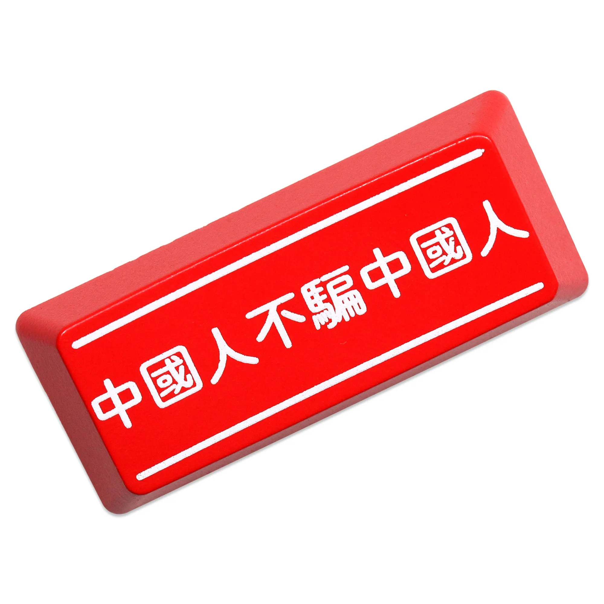 Novelty Shine Through Keycaps ABS Laser Etched back lit black red Enter Backspace OEM Profile Chinese dont cheat Chinese