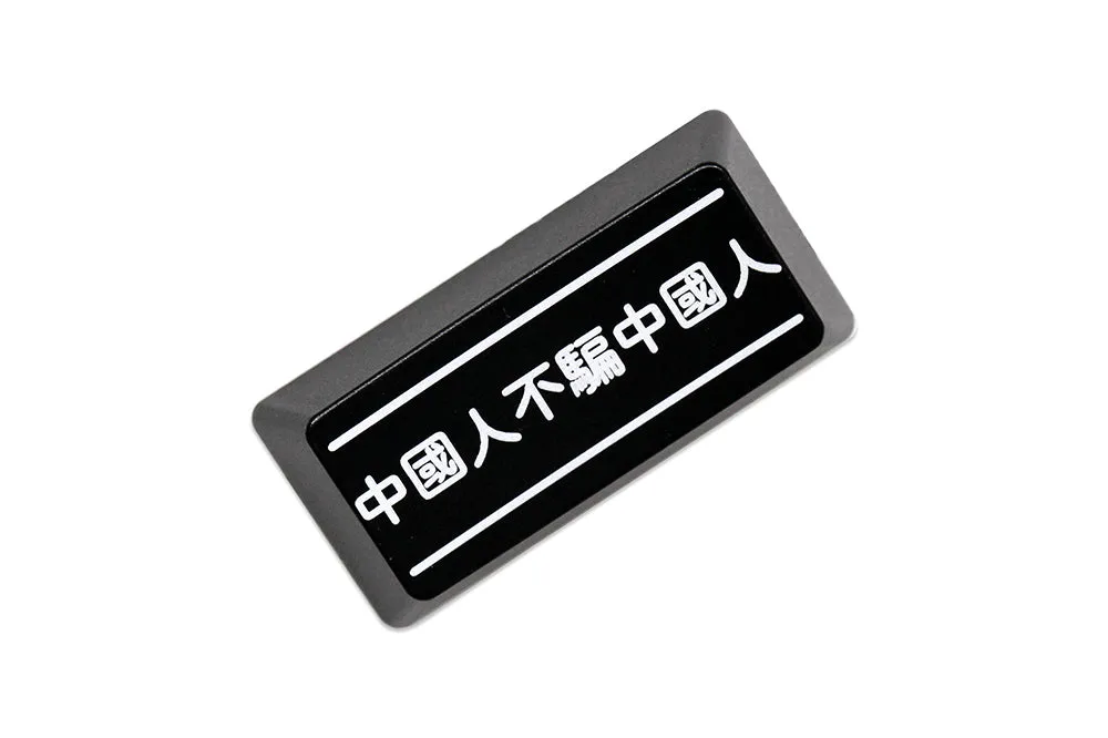 Novelty Shine Through Keycaps ABS Laser Etched back lit black red Enter Backspace OEM Profile Chinese dont cheat Chinese