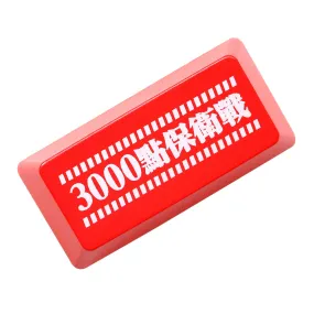 Novelty Shine Through Keycaps ABS Laser Etched back lit black red Enter Backspace OEM Profile Stock 3000 Defend War